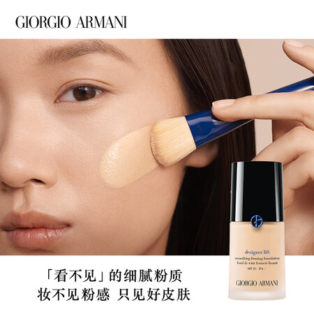 阿玛尼粉底液怎么样？性价比高吗？
