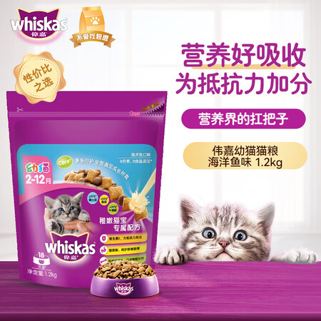 伟嘉猫粮怎么样？评测好吗？