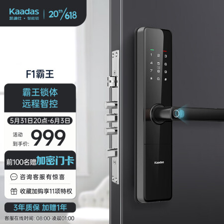 凯迪仕F1电子锁感受如何-凯迪仕F1电子锁优缺点汇总_http://www.meifudie.com_好物_第1张