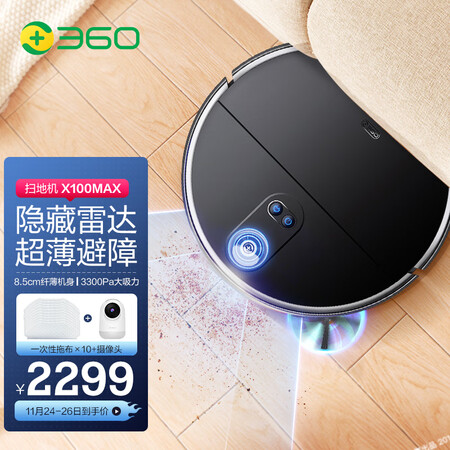 360扫地机器人X100 怎么样？质量好吗？