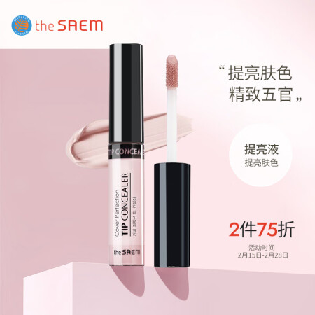 得鲜丝滑遮瑕液提亮液给说说好不好-得鲜丝滑遮瑕液提亮液使用体验全记录_http://www.meifudie.com_好物_第3张