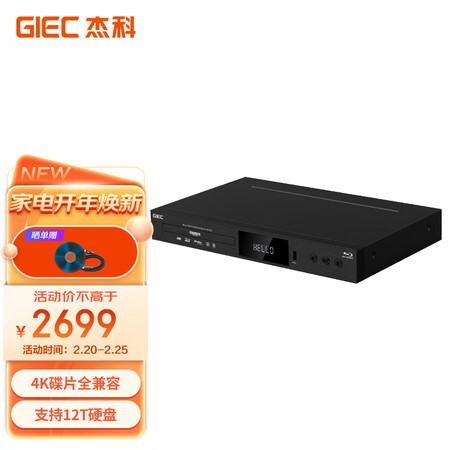 杰科BDP-X800怎么样？质量好吗？