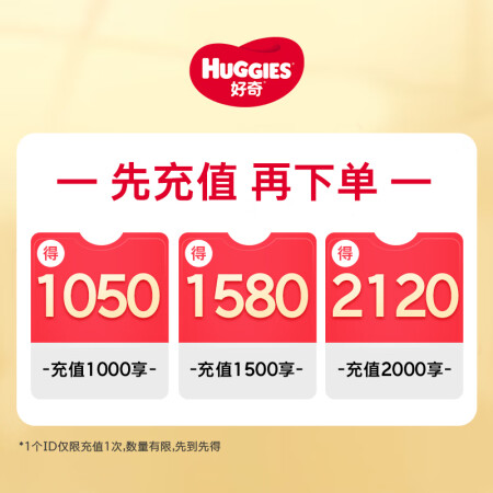 好奇（Huggies）金装纸尿裤 XL60片(12-17kg)加大号婴儿性价比高如何_http://www.meifudie.com_好物_第2张