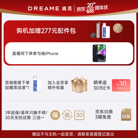 追觅H12pro和添可2.0哪款好一些-追觅H12pro和添可2.0哪款更值得入手一些_http://www.meifudie.com_好物_第2张