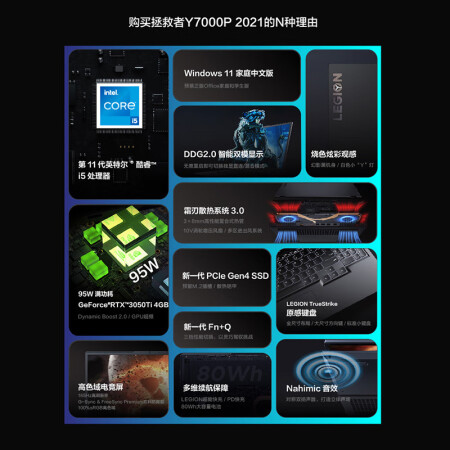 联想拯救者Y7000P 2021怎么样？评价好吗？