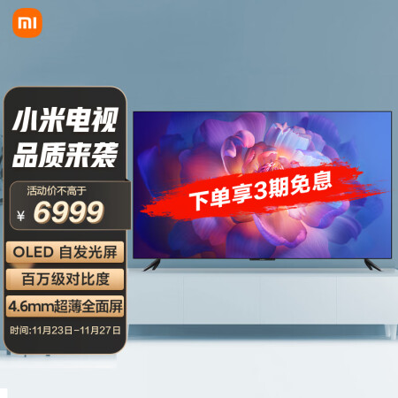 小米电视6 OLED 65寸真的是值得买-小米电视6 OLED 65寸选购指南与区别解析_http://www.meifudie.com_好物_第1张