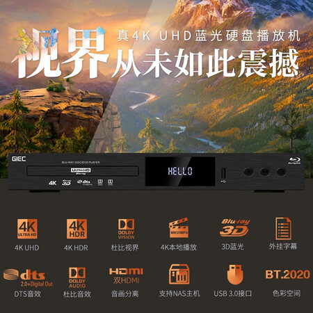 杰科BDP-X800怎么样？上档次吗？