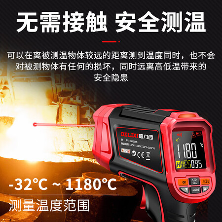 图文点评德力西（DELIXI）测温枪工业红外线测温仪高精度油温度计厨可以买不？用后半年客观评价评测感受！