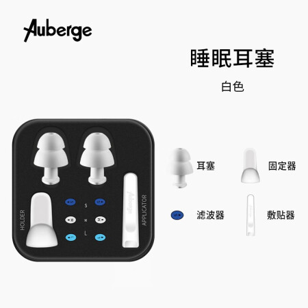 Auberge艾比 耳塞睡眠 防噪音耳塞睡觉降噪打呼噜耳塞超好用吗_http://www.meifudie.com_好物_第2张