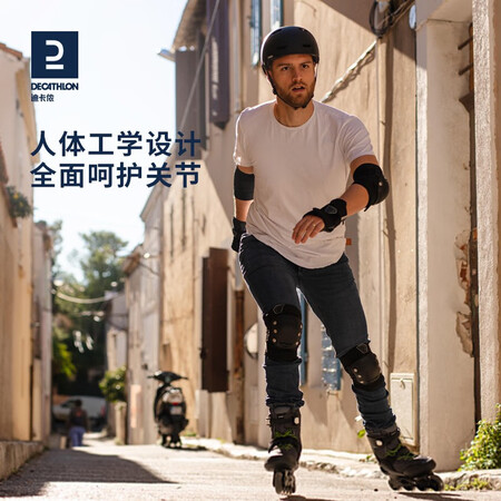 迪卡侬（DECATHLON）轮滑护具怎么样？上档次吗？