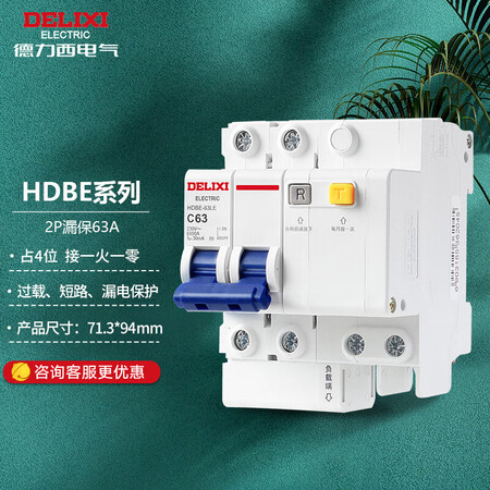 老司机吐槽德力西HDBE63LE2C63评测如何？使用两个月感受分享！