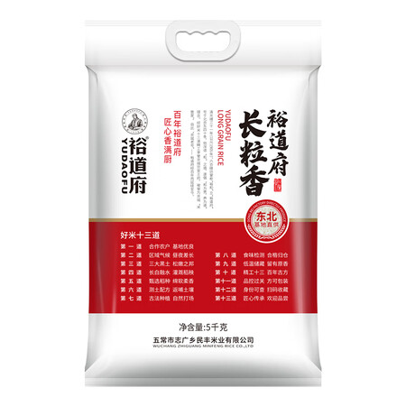 达人说说裕道府 长粒香 东北大米 5kg是不是真的好呢？二个月评测感受！
