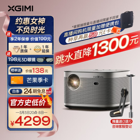 极米h3s投影仪和z8x哪款好些-极米h3s投影仪和z8x哪款更值得入手些_http://www.meifudie.com_好物_第1张