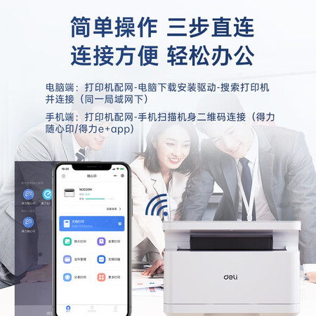 大神爆料得力M2020DW用户反馈如何？不错的选择啦！