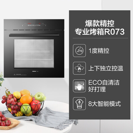 老板R073电烤箱怎么样-老板R073电烤箱真实用户使用评价_http://www.itswebtime.com_好物推荐_第5张