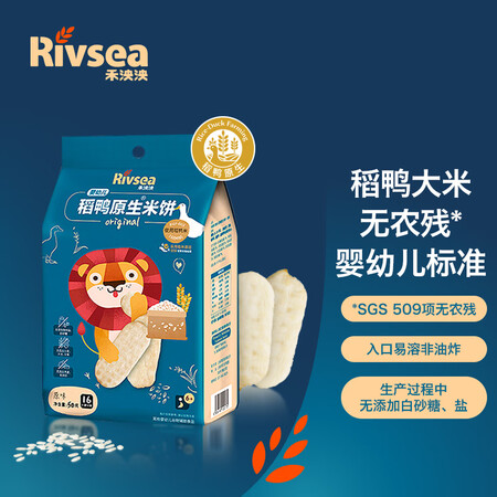 了解分析禾泱泱稻鸭原生米饼原味50g （2片x16袋）优缺点如何？亲身使用感受！