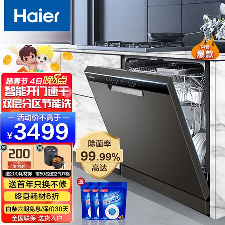 海尔EYW14B186JSU1怎么样？好不好？