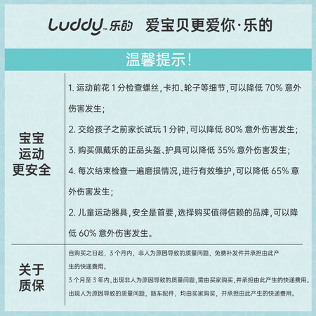 内幕揭秘乐的luddy三轮车儿童脚踏车平衡车遛娃轻便童车周岁礼物1023s真实感受咋样？用了一星期感受分享！