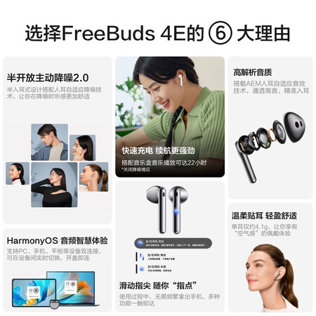 华为freebuds4e跟freebuds pro对比差别大不大_http://www.meifudie.com_好物_第4张