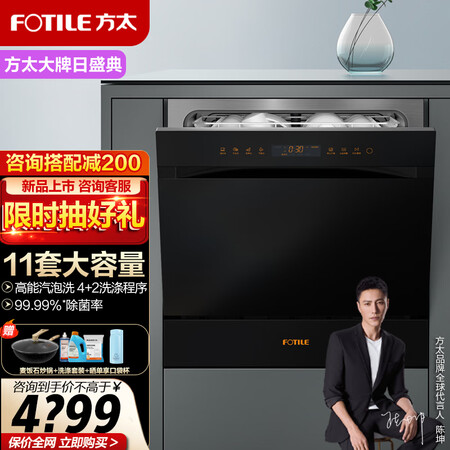 方太JPCD11E-N2参数配置优缺点-方太JPCD11E-N2参数配置与优缺点详解_http://www.itswebtime.com_好物推荐_第1张