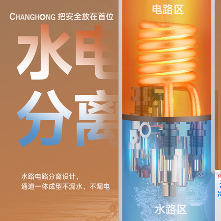真实质量反馈长虹 （CHANGHONG） 电热水龙头 快速加热厨房冷热两用质量好不好？用过的朋友请说下！