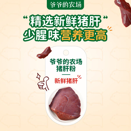 用后评测爷爷的农场婴幼儿强化铁猪肝粉40g食用拌饭料宝宝添加料性价比高不？真的不值得拥有吗！