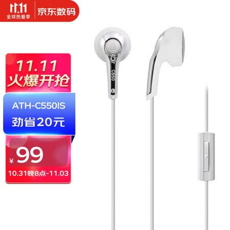 铁三角c550is和c770is有差别吗-铁三角c550is和c770is细节差异大揭秘_http://www.itswebtime.com_好物推荐_第1张