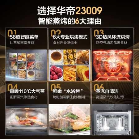 华帝蒸烤箱一体机JYQ50-i23009质量如何_http://www.meifudie.com_好物_第2张