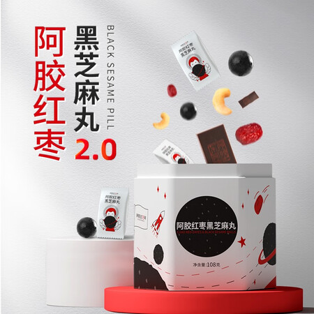 东阿阿胶阿胶红枣黑芝麻丸108g罐怎么样？牌子好吗？