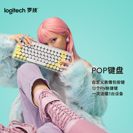 使用感受评测罗技POP KEYS真的吗？了解一下吧！