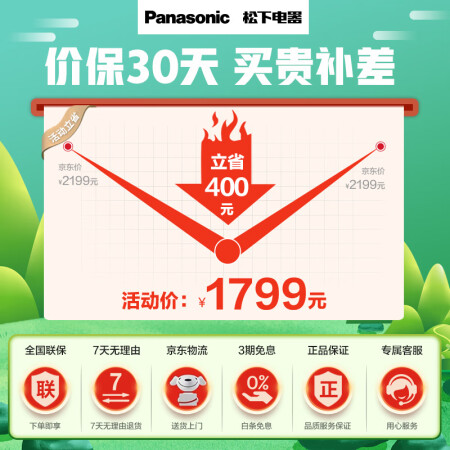松下蒸烤一体机NU-JA102W评测怎么样_http://www.meifudie.com_好物_第2张