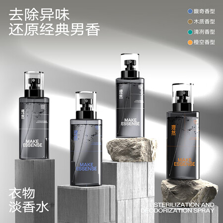 了解点评理然理然除味香氛喷雾250ml木质香+清冽+橙空组合套装用户反馈好吗？评价真的好吗！！