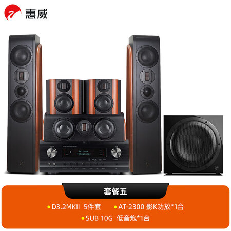 内行人开箱评测惠威（HiVi） D3.2MKII家庭影院音响组合5.1音响套装组合评测优缺点？用了两周感受分享！