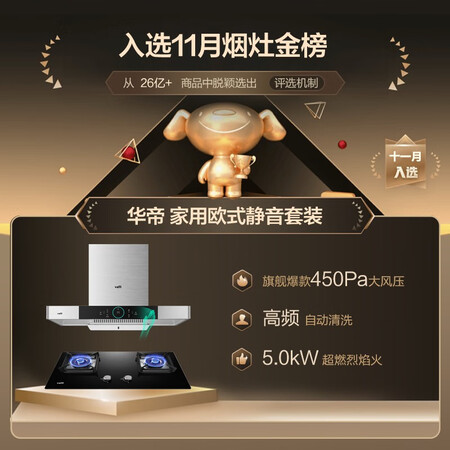 华帝i11143系列用户反馈好吗-华帝i11143系列质量测试分析_好物_第2张_美肤蝶 华帝i11143系列用户反馈好吗-华帝i11143系列质量测试分析_http://www.meifudie.com_好物_第2张