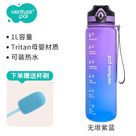 认真分析VENTURE PAL VP渐变水壶1L运动水杯Trita直饮水杯健身大质量真的好吗？使用心得体验评价！！