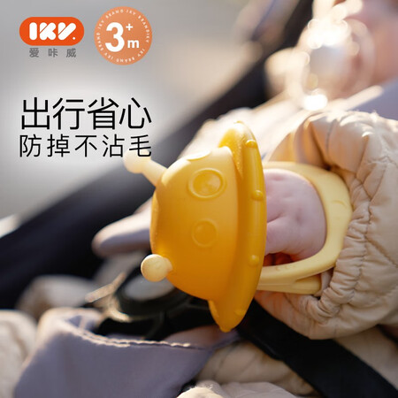 入手参考一下爱咔威（IKV）小熊护手牙胶婴儿 硅胶防吃手环神器宝宝咬胶玩价格是多少？使用真实分享！