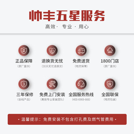 帅丰集成灶J28B90ST怎么样？质量如何？