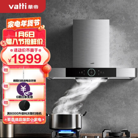华帝i11143欧式油烟机功能如何-华帝i11143欧式油烟机功能实测_http://www.meifudie.com_好物_第1张