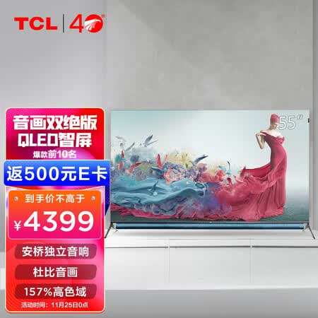 说说真实体验TCL 55Q10优缺点如何，亲测解析实际情况