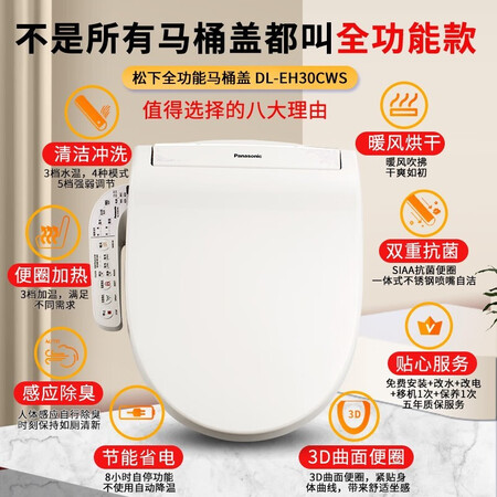 松下DL-EH30CWS怎么样？性价比高吗？