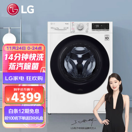 LG洗衣机FCX11Y4H怎么样？值得入手吗？