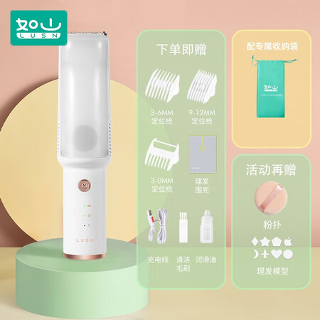 客观感受如山（LUSN）小MI生态婴儿理发器吸发器新生儿童宝宝专用电推评价怎样？说说体验感受！
