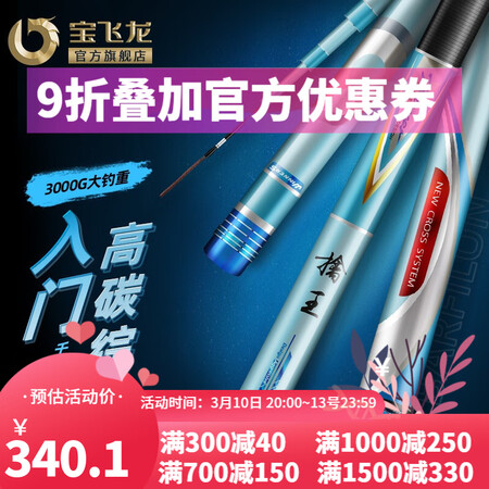 亲身感受宝飞龙 擒王鱼竿手竿官方超轻超硬旗舰台钓竿鲤鲫鱼杆碳质量评测好不好用？质量到底好不好！