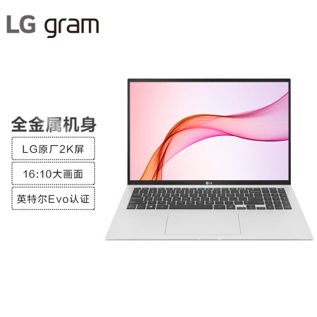 LG gram 2021款怎么样？评测好吗？