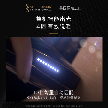 慕金脱毛仪pure fit和mini哪个好一些_http://www.meifudie.com_好物_第14张