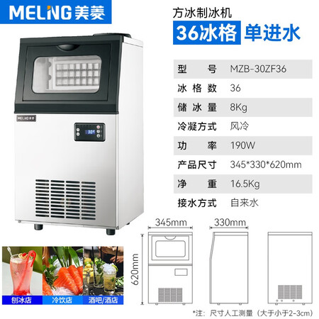 深度体验美菱（MELING）制冰机商用大型小型奶茶店 全自动大容量真的好不？优缺点揭秘中必看！