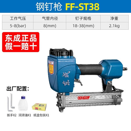 参考爆料东成气钉枪F30T50直钉抢气排枪马钉枪码钉枪射钉枪T64钢钉枪蚊评测如何？分享两个月感受告知！