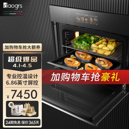 蒸烤箱一体机daogrsS8xs用后真实反馈-蒸烤箱一体机daogrsS8xs真实体验评测_http://www.meifudie.com_好物_第1张