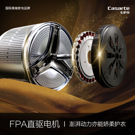 卡萨帝洗衣机C1 H10S3CU1怎么样？性价比高吗？