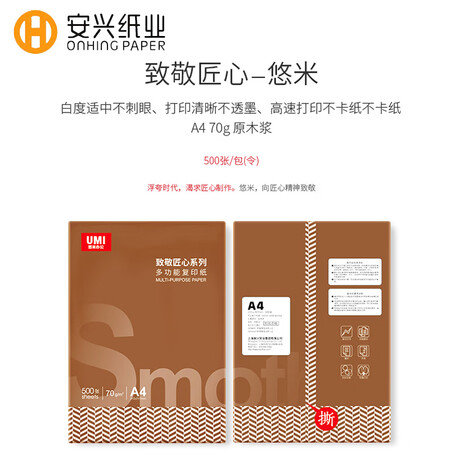 比较说说安兴A4 80g 复印纸口碑评分如何？真相爆料评测！